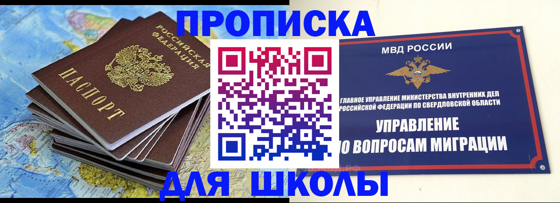 временная регистрация для всех в Нижнем Новгороде