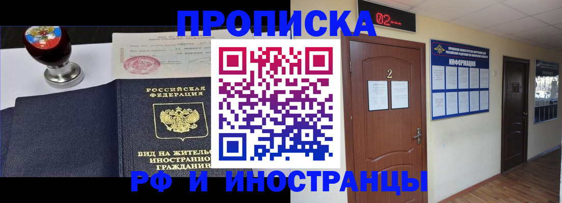 прописка в квартире в Нижнем Новгороде